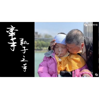 牽手 執子之手.png