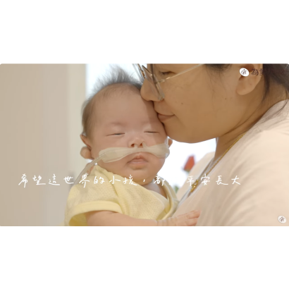 願世上孩子都平安長大.png
