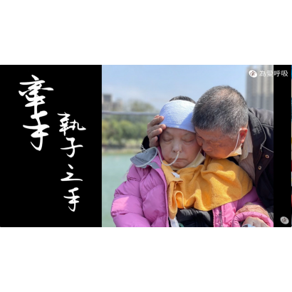 牽手 執子之手.png