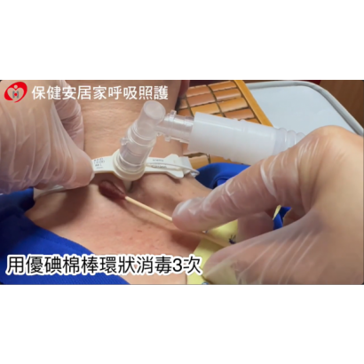 衛教封面-氣切護理.png